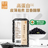 果然生机 道地有机黑芸豆400g/袋 商品缩略图0