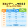 会说话的有声书 识字书·拼音书·英语书 涵盖5000+汉语知识 手指点读 适合3岁+孩子 商品缩略图7
