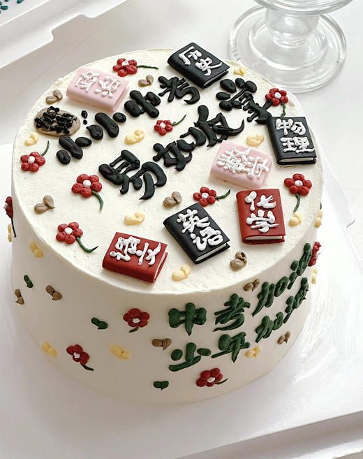 【高考】【中考】蛋糕合集-考神附体 商品图8