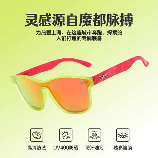 【Vista上海城市限定】陈龙同款马拉松越野时尚防紫外偏光墨镜 商品图1