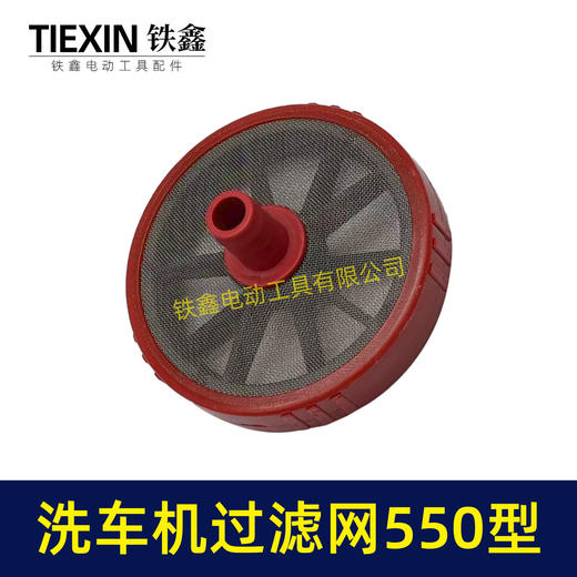 【货号04731】清洗机过滤网550型喷雾器洗车机过滤网双层加厚水泵进水口不锈钢过滤器 商品图7