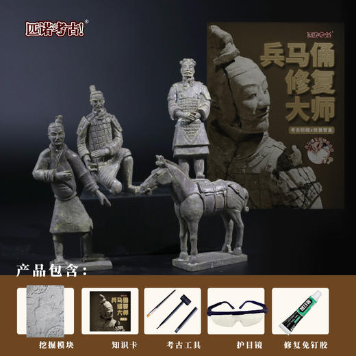 【博物馆兵马俑青铜器古玉唐三彩】匹诺考古大款博物馆盲盒青铜器兵马俑男女孩儿童挖掘手工玩具 商品图7