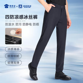 【凉感冰丝四防裤/清仓】防泼水高弹休闲西裤 修身直筒长裤K401