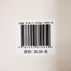 小品雅集:了凡四训 商品缩略图6