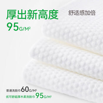 优可舒超厚洗脸巾50抽*4包 一次性绵柔巾洁面巾毛巾加厚擦脸巾 /家庭清洁/纸品 /清洁纸品 /洗脸巾 商品图7