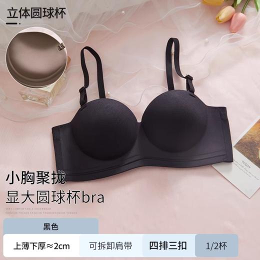 小胸显大 大胸显圆‼️【反重力圆圆杯Bra】无痕裸感 巨舒服！巨好穿！ 👏🏻  谁会拒绝饱满立挺的圆圆胸啊😻 商品图12