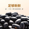 果然生机 道地有机黑芸豆400g/袋 商品缩略图1