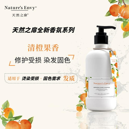 美国进口天然之扉修护亮泽洗发露532ml【清橙果香】（满一件赠同品牌长效控油洗发露50ml） 商品图2