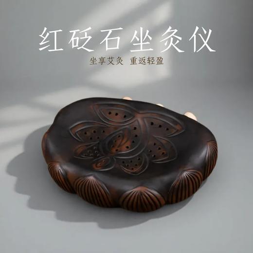 点击购买！【红砭石坐灸仪/枕灸仪】 商品图0