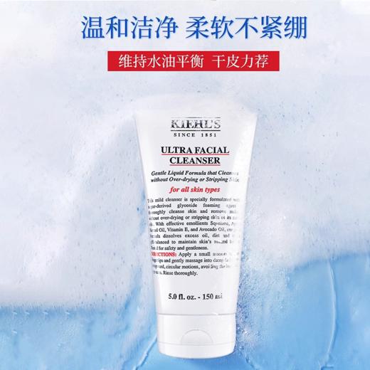 科颜氏（Kiehl's）高保湿三件套装面霜125+洁面乳150+爽肤水250m面部护肤组合 高保湿三件套礼盒生日礼物送女友（CDF） 商品图3