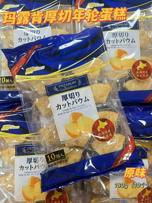 玛露肯厚切原味年轮蛋糕180g  4978323701156 商品图0