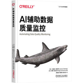AI辅助数据质量监控