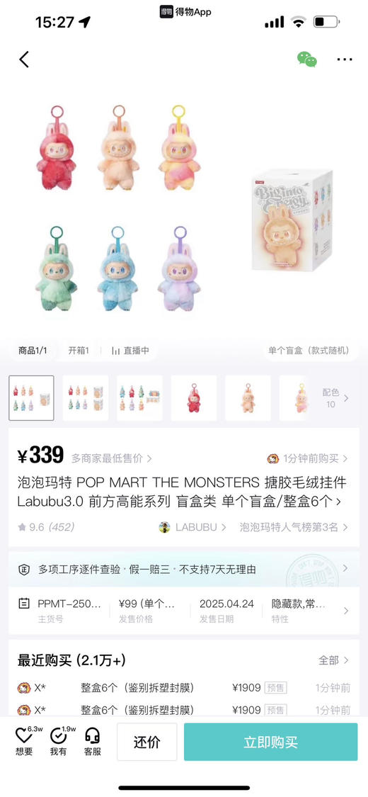 原单正品三代labubu玩偶！全国断货款！

单款某物售价339元，隐藏款单款售价2600+

咱们单款售价180元！

整合带隐藏款售价7个一起价格980元。 商品图1