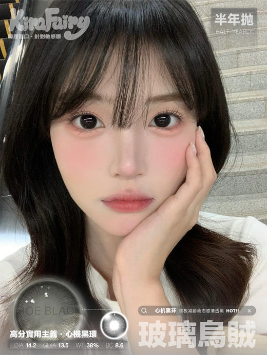 【经典升级回归】玻璃乌贼 微光小鹿 半年抛 Kira Fairy 商品图0