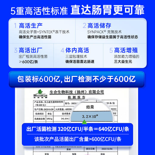 乐力益生菌12000亿益生元肠道肠胃大人成人冻干粉 商品图1