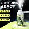 椰放汽车除味除菌喷雾100ml 商品缩略图6