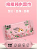 糗糗庄园-纯水湿巾母婴可用60片/包（4包装） 商品缩略图1