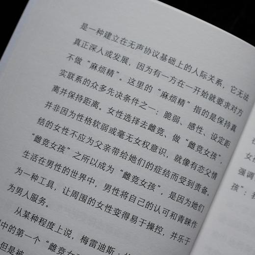 我和她们不一样（平装），这是一幅自画像，也是无数女孩内心深处的独白，直面雌竞的困境，真正、真实的女人故事，私密的自我剖析，女性的自我解读。 商品图7