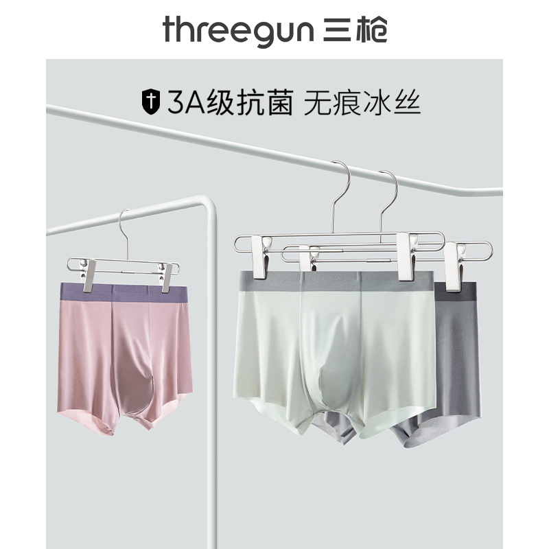 Threegun三枪 【冰丝】男士平角短裤四角内裤（1条装）-50747B031