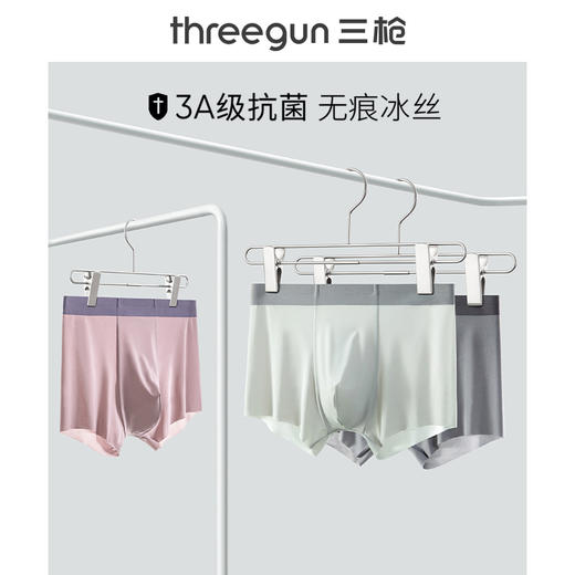 Threegun三枪 【冰丝】男士平角短裤四角内裤（1条装）-50747B031 商品图0