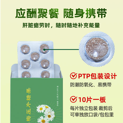 甘白金 菊花乌梅压片糖果 10片/盒*10盒 商品图3