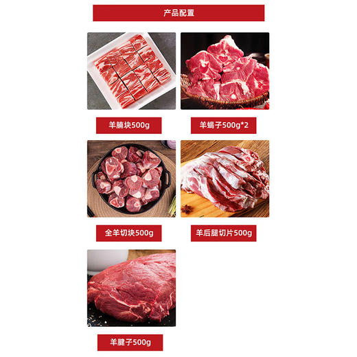 伯纳德臻选宁夏滩羊礼盒 商品图3