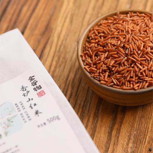 【2024年秋收】谦益香畴香炉山红米500g  传统老品种 自然农耕种植 打米糊  膳食粗粮  营养健康 （煮之前需浸泡6-8小时） 商品图3