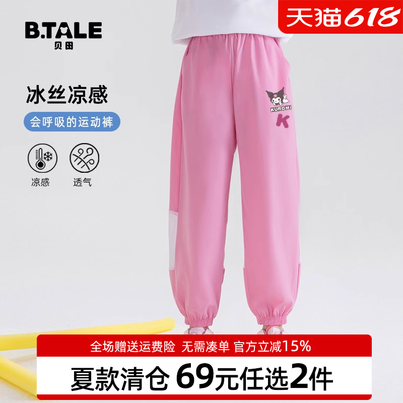 贝田女童防蚊裤夏季薄款儿童裤子夏装2025新款冰丝休闲裤夏款长裤