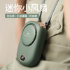补妆镜/充电宝/折叠风扇 3合1  折叠挂脖风扇 商品缩略图5