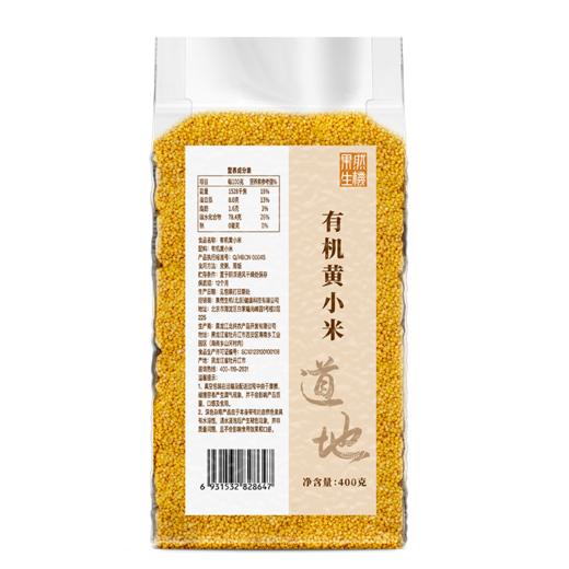 果然生机 道地有机黄小米400g/袋 商品图5