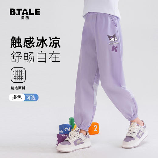 贝田女童防蚊裤夏季薄款儿童裤子夏装2025新款冰丝休闲裤夏款长裤 商品图1