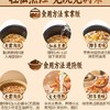 【悦惠精选】美拾派鲍鱼海鲜砂锅粥料1.4kg 商品缩略图6