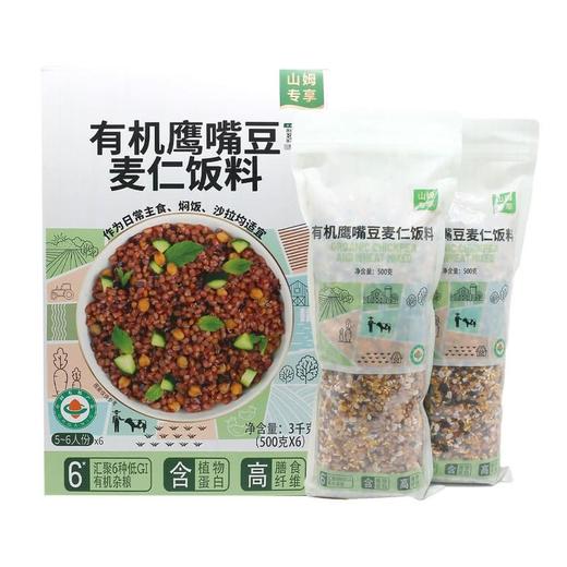 【悦惠精选】悦丰收有机鹰嘴豆麦仁饭料3kg 商品图0