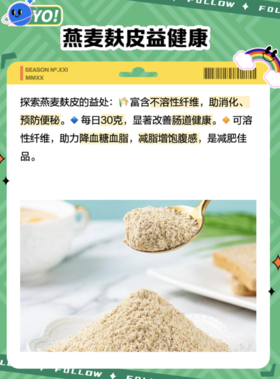 这种“黄金食物”，每天吃够60克，一个月瘦一圈，关键还能降血脂、稳血糖、通肠胃！