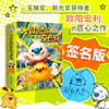 [签名版]大冒险家辛巴狗(5册） 商品缩略图0