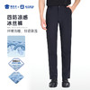 【凉感冰丝四防裤/清仓】防泼水高弹休闲西裤 修身直筒长裤K401 商品缩略图1