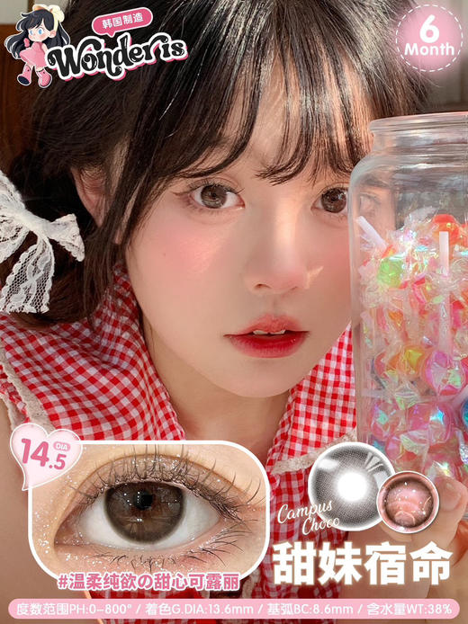 【半年抛】 wonder is 韩产半年抛 新透感美学1片装 1副拍2片 商品图6