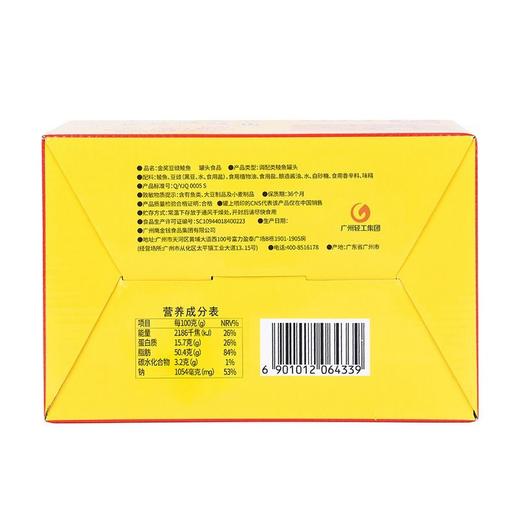 【悦惠精选】鹰金钱金奖豆豉鲮鱼227g 商品图4