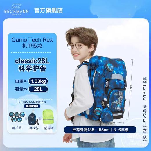 （包邮)Beckmann贝克曼大容量系列护脊儿童书包4-6年级28L（多种颜色） 商品图4