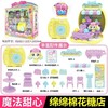 奇妙萌可魔法甜心绵绵萌可棉花糖店爱心蛋糕店冰淇淋店软软果汁店 商品缩略图3