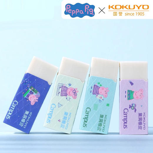 国誉小猪佩奇限定真集屑橡皮 商品图0