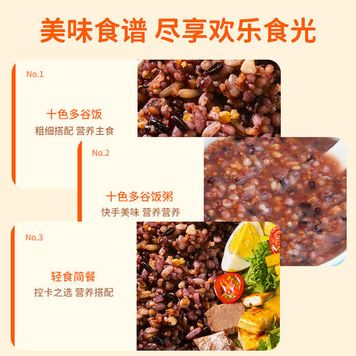 果然生机 道地有机十谷米400g/袋 商品图4