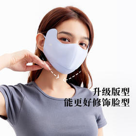 【ohsunny护眼角防晒口罩】凉感内衬 亲肤透气 隐藏式开口细节 透气不闷热