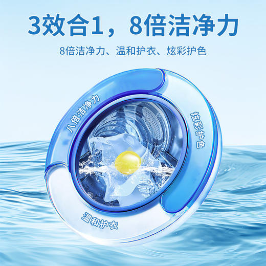 澳得迈草本果香洁净护衣洗衣凝珠8gx30颗/盒 商品图2