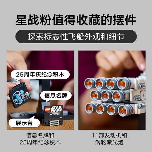 乐高积木    L75376   星球大战系列坦地夫四号星际飞船 商品图2