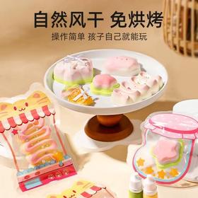 小伶玩具捏捏乐手工diy儿童糯叽叽甜品坊女孩过家家