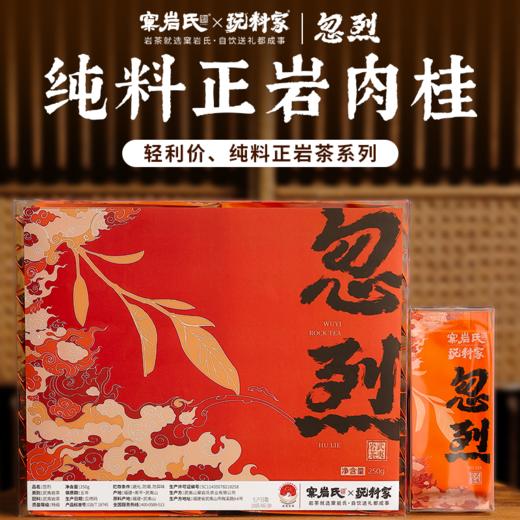 【窠岩氏】忽烈 山场纯料马肉半斤装 商品图0