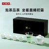 小罐茶爆款茶具：踏清风·马蹄盖碗套组内含盖碗x1、茶杯x4、公道杯 x1送礼礼盒大气 商品缩略图0