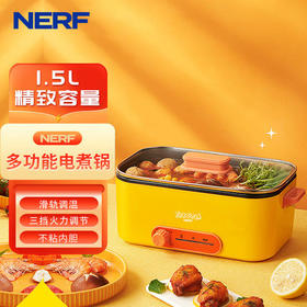美国nerf拉尔弗狐狸多拉多功能料理锅1.5L  XM-D16