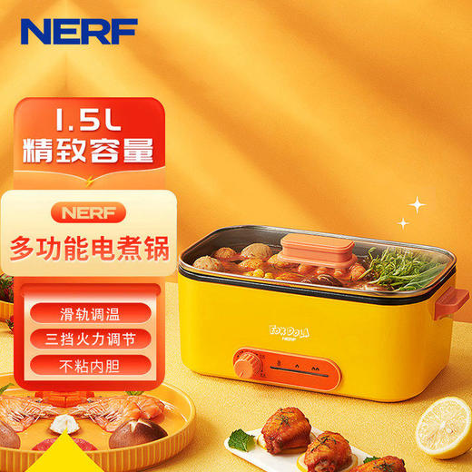 美国nerf拉尔弗狐狸多拉多功能料理锅1.5L  XM-D16 商品图0